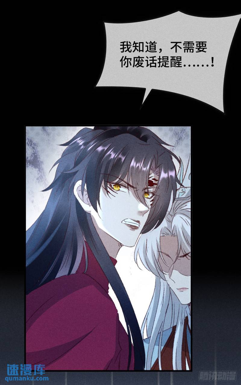 徒谋不轨漫画,第175话 不避人了3图