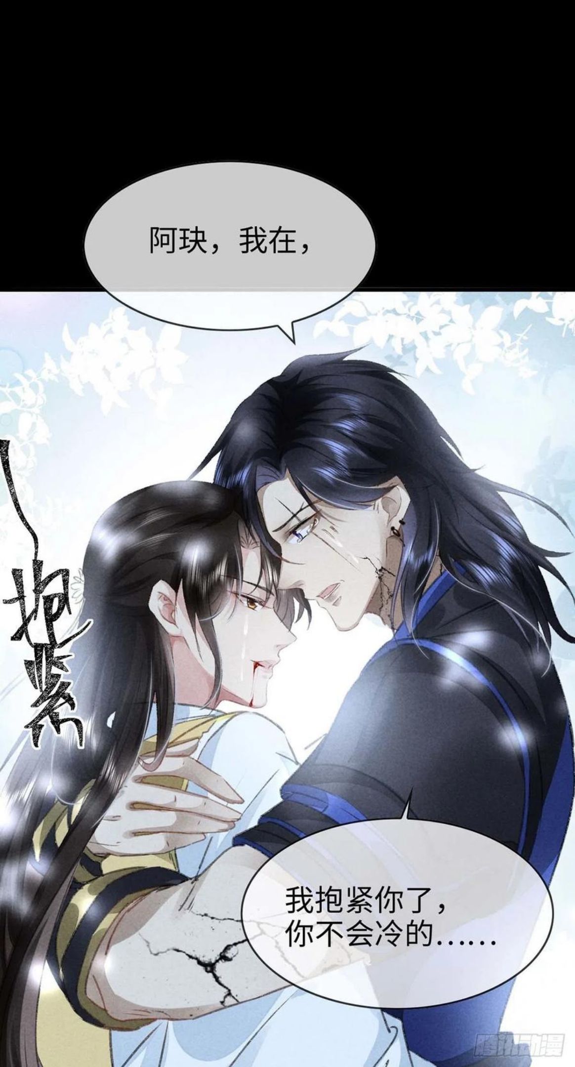 徒谋不轨漫画,第49话 相遇不相知2图