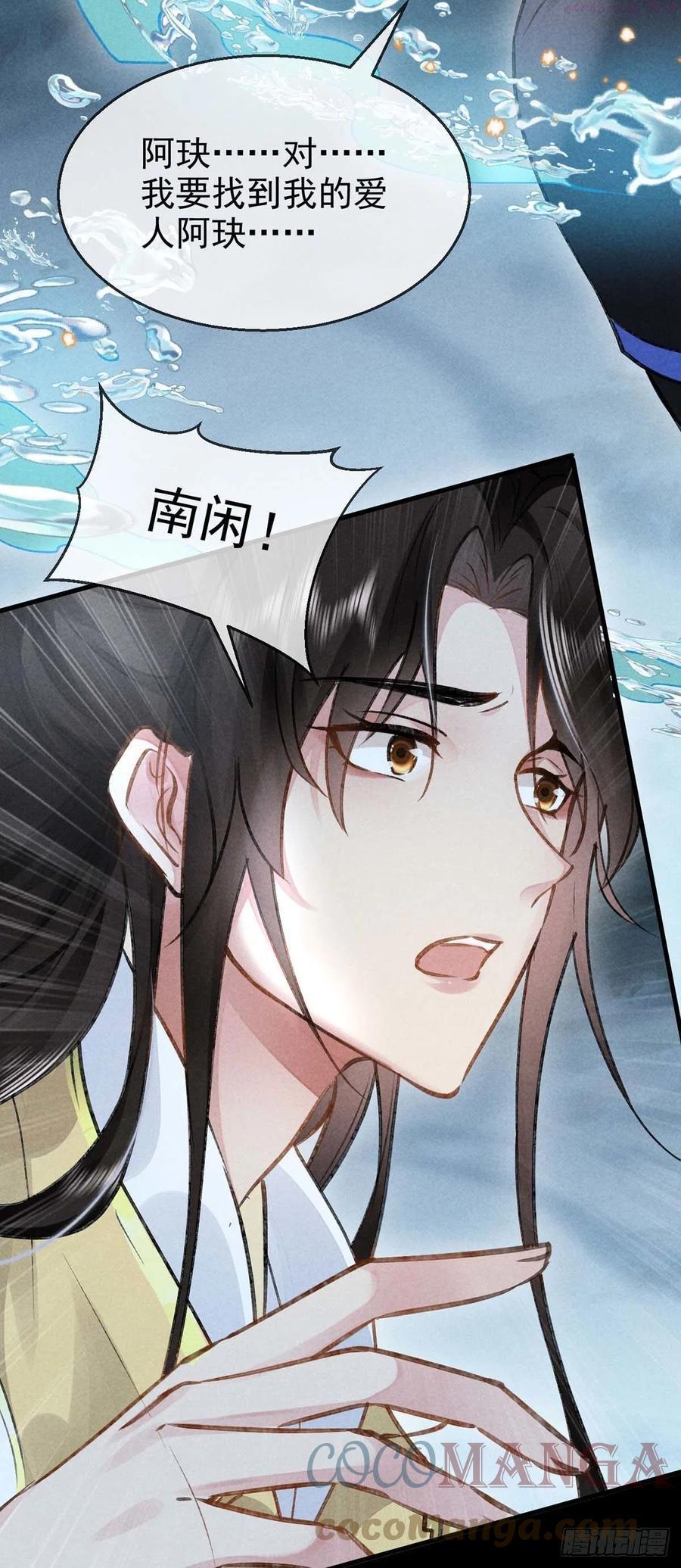 徒谋不轨漫画,第37话 谁允许你碰他的3图