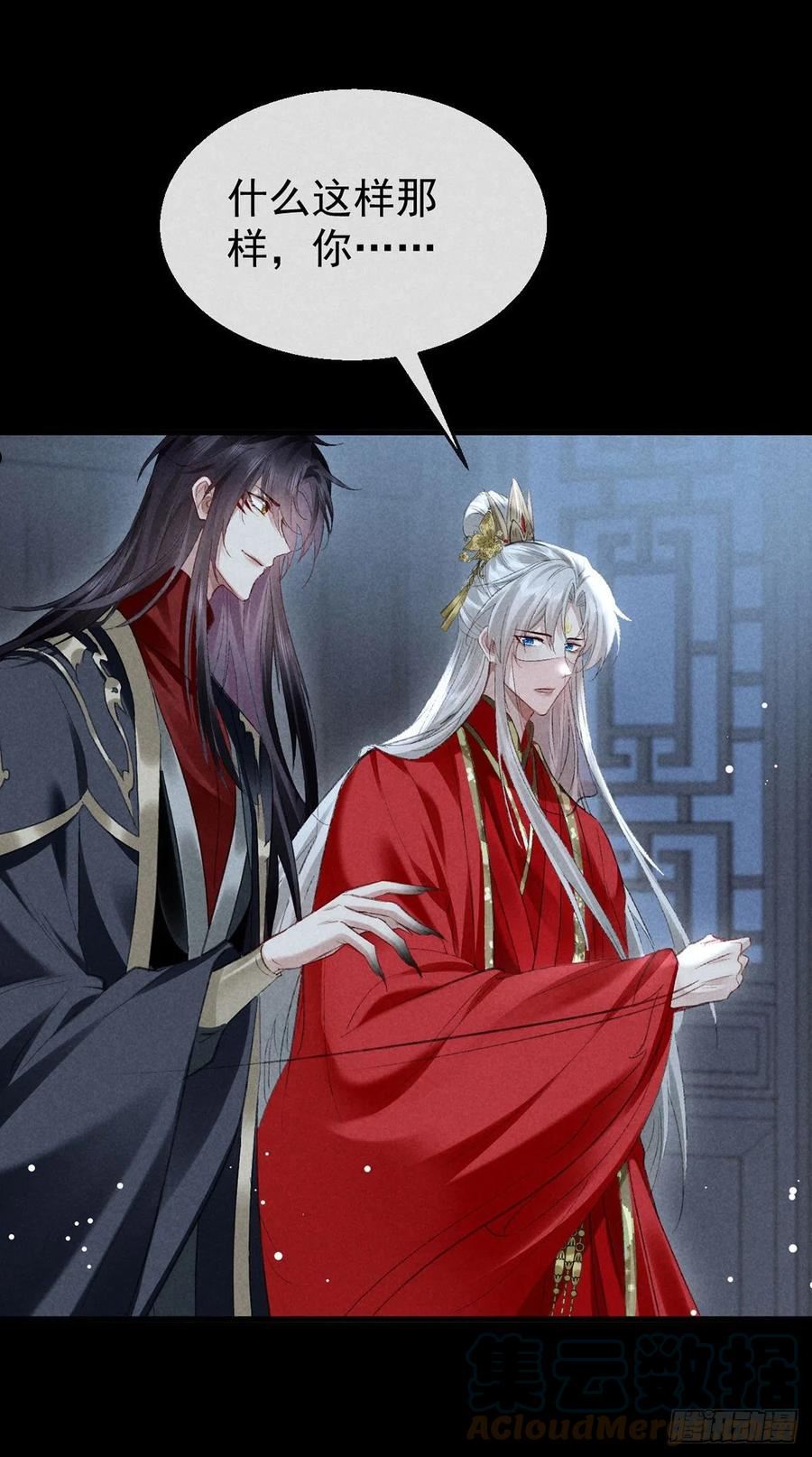 图谋不轨小说青树阿福漫画,第124话 你想怎么死？5图