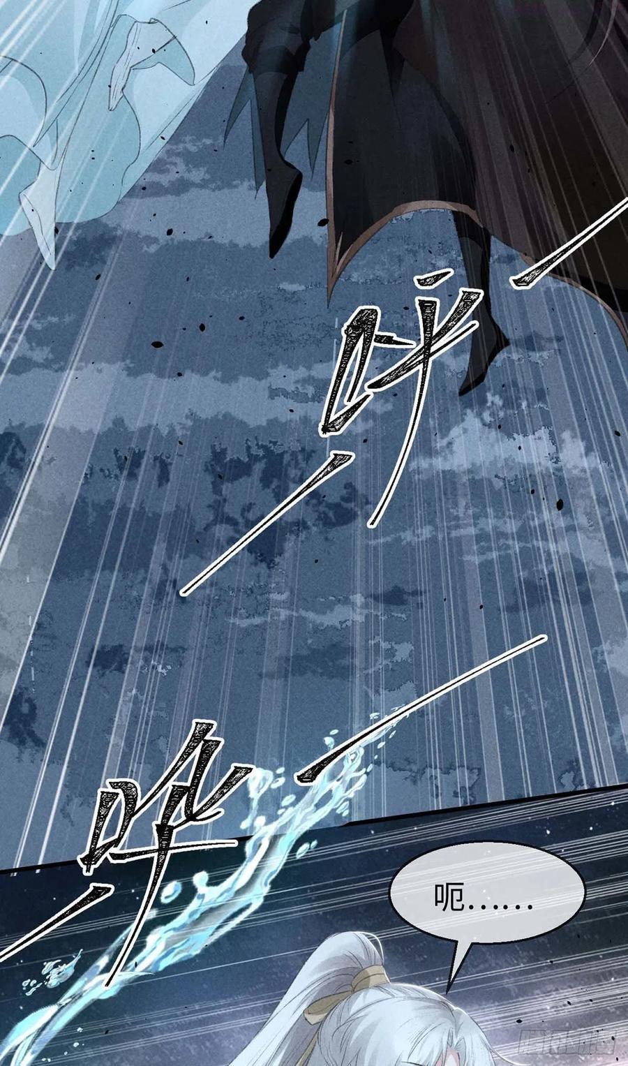 徒谋不轨漫画,第30话 他也曾入魔4图