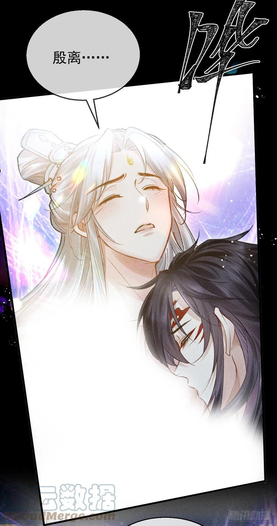 徒谋不轨漫画,第73话 神魂交融3图