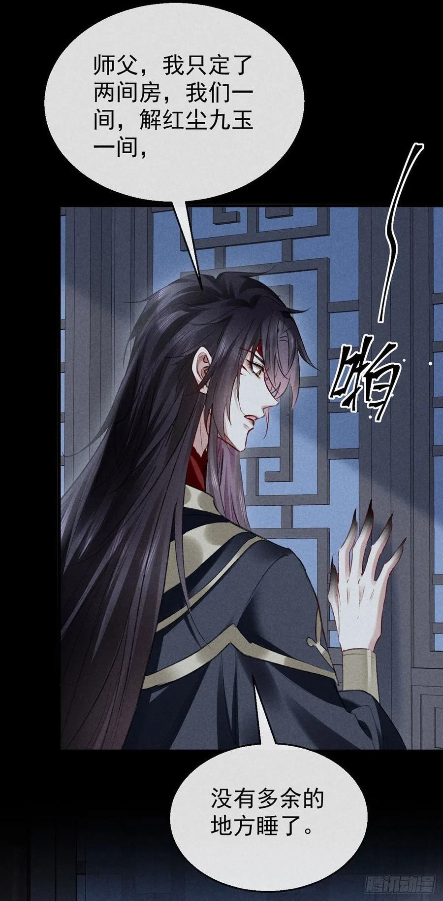 图谋不轨小说青树阿福漫画,第124话 你想怎么死？2图