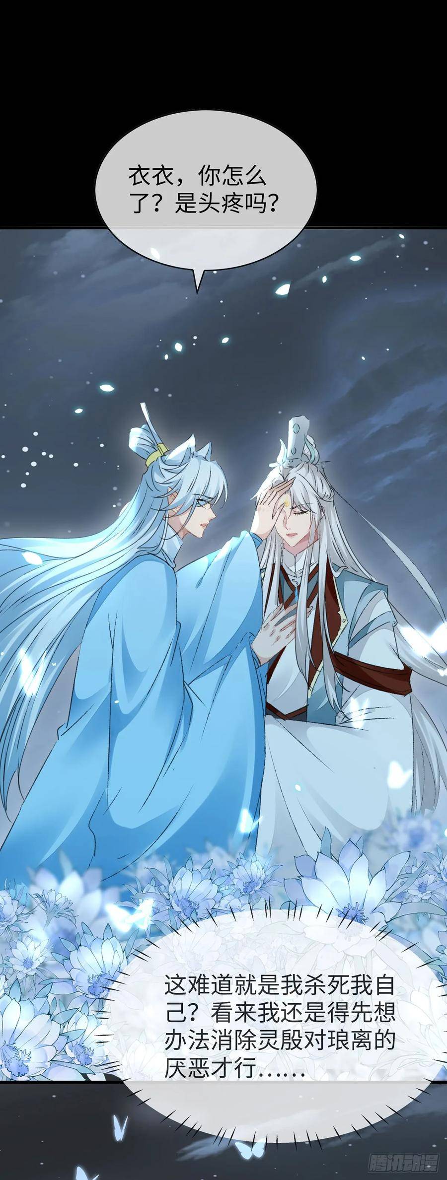 徒谋不轨漫画,第165话 我要和他一样2图