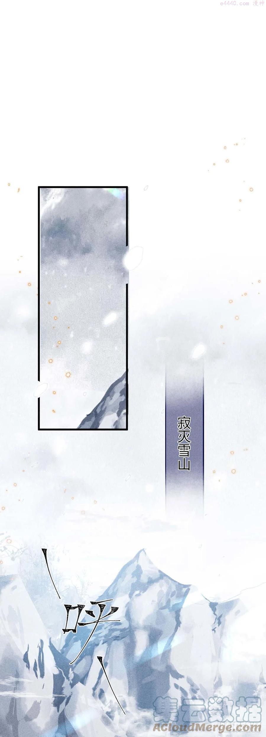 徒谋不轨漫画,第27话 嘴硬心软楚傲娇1图