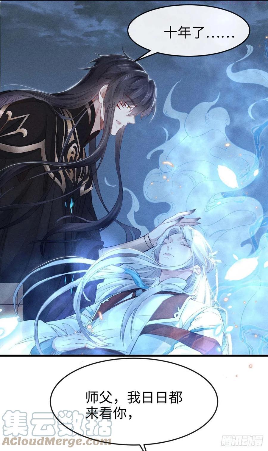 徒谋不轨第三季合集漫画,第13话 万花之主5图