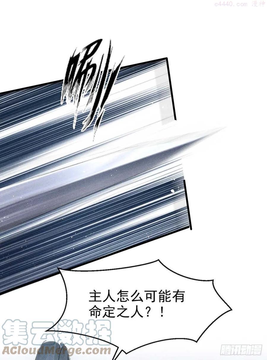 徒谋不轨漫画,第14话 楚亭5图