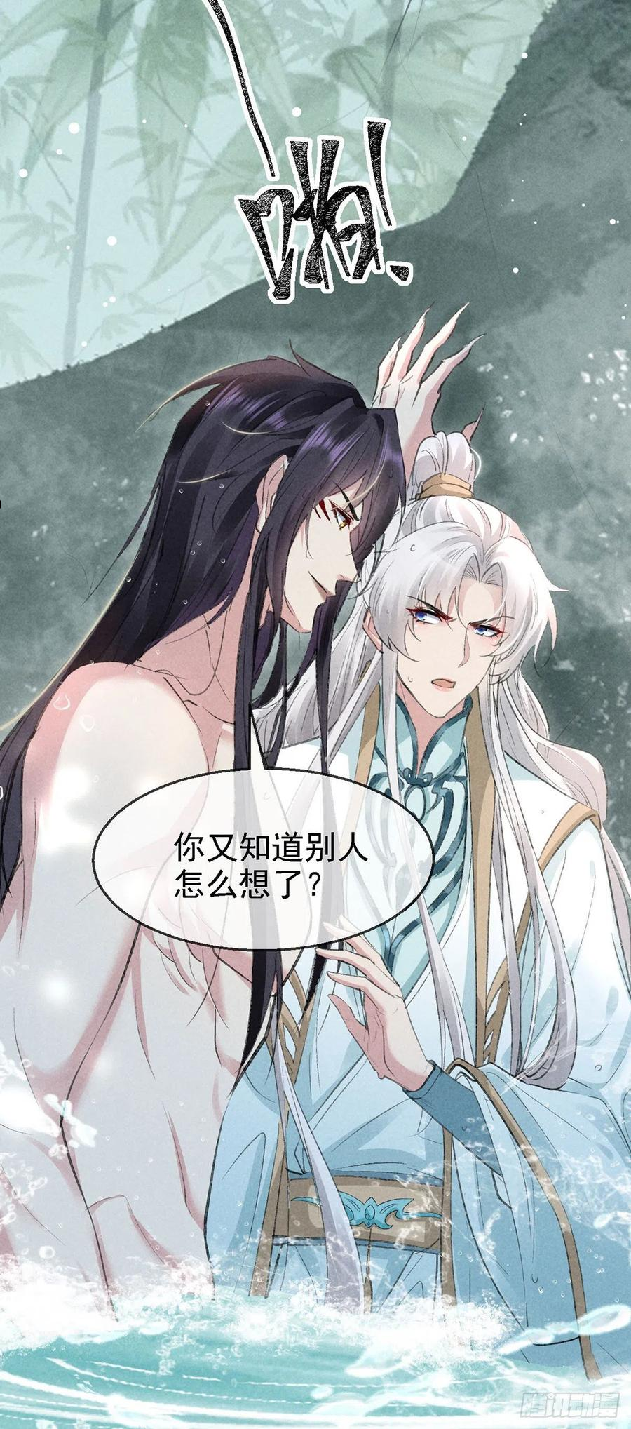 徒谋不轨漫画,第67话 你耳朵红了呢2图