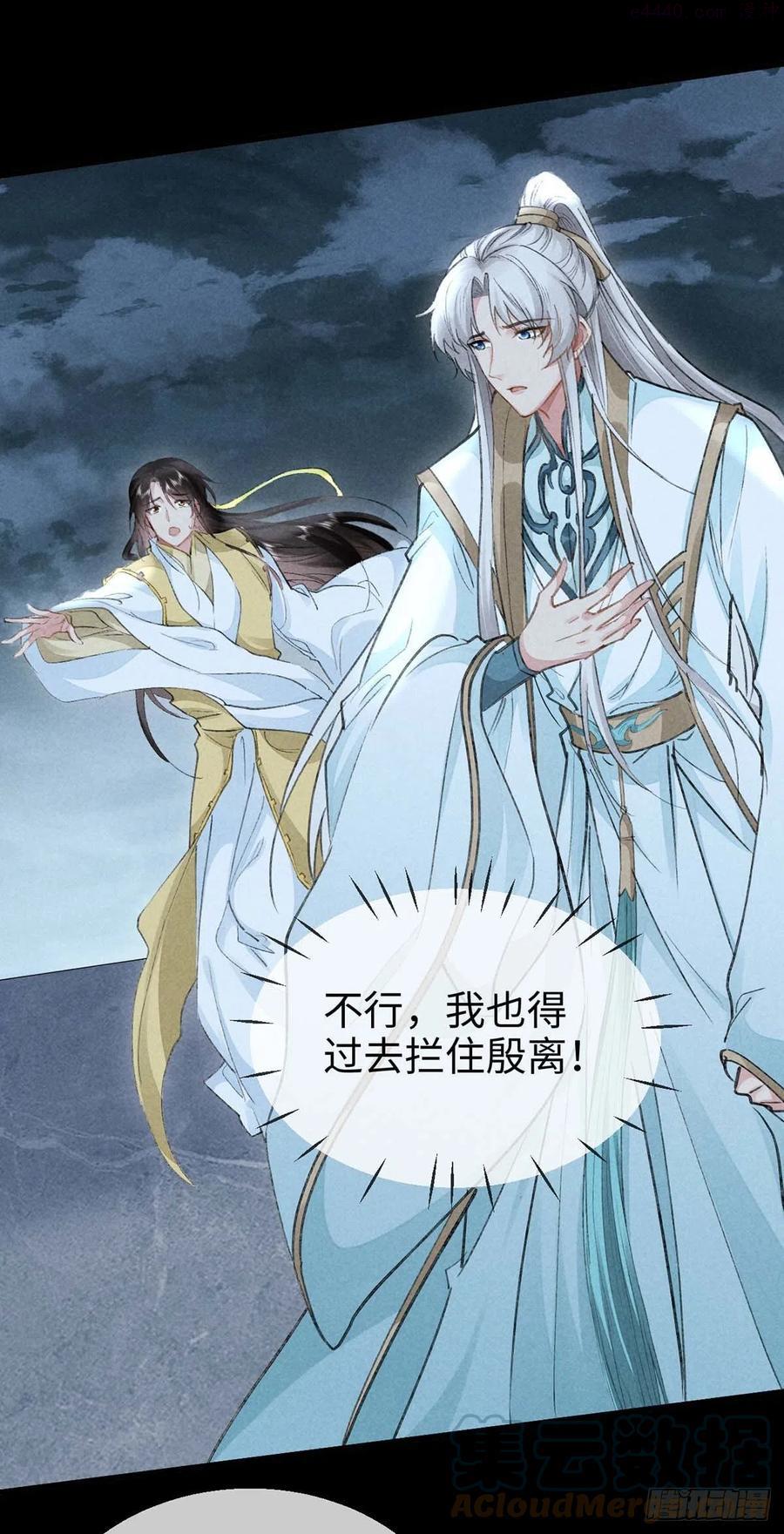 徒谋不轨漫画,第47话 给他们点时间吧3图