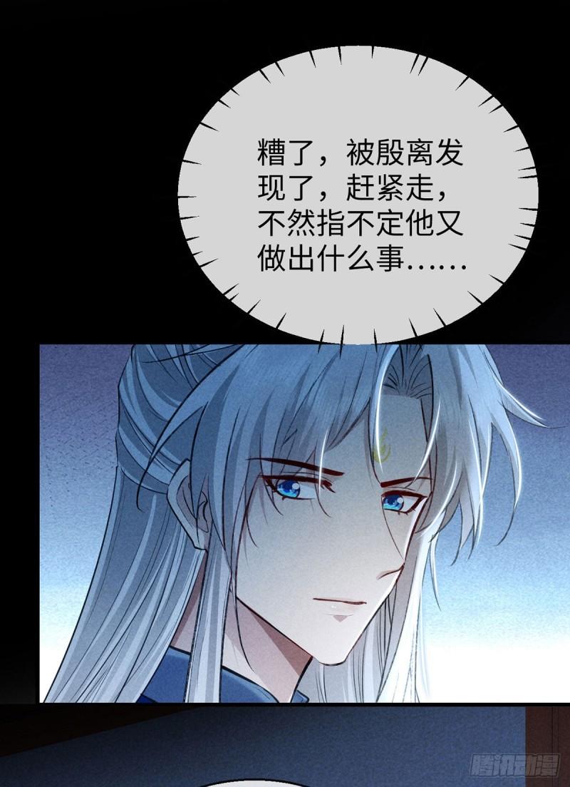 徒谋不轨漫画,第159话 上门抓人2图