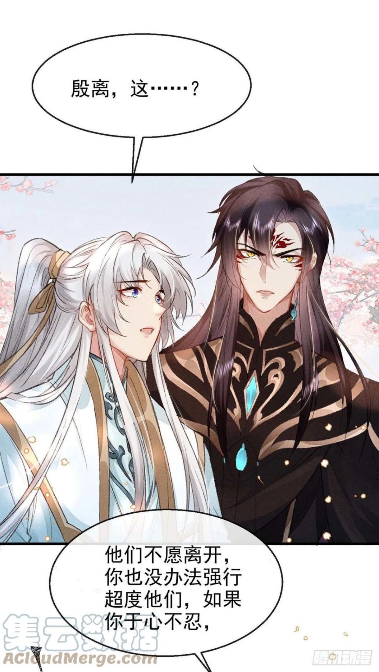 徒谋不轨第二季漫画,第52话 合欢树，开花了5图