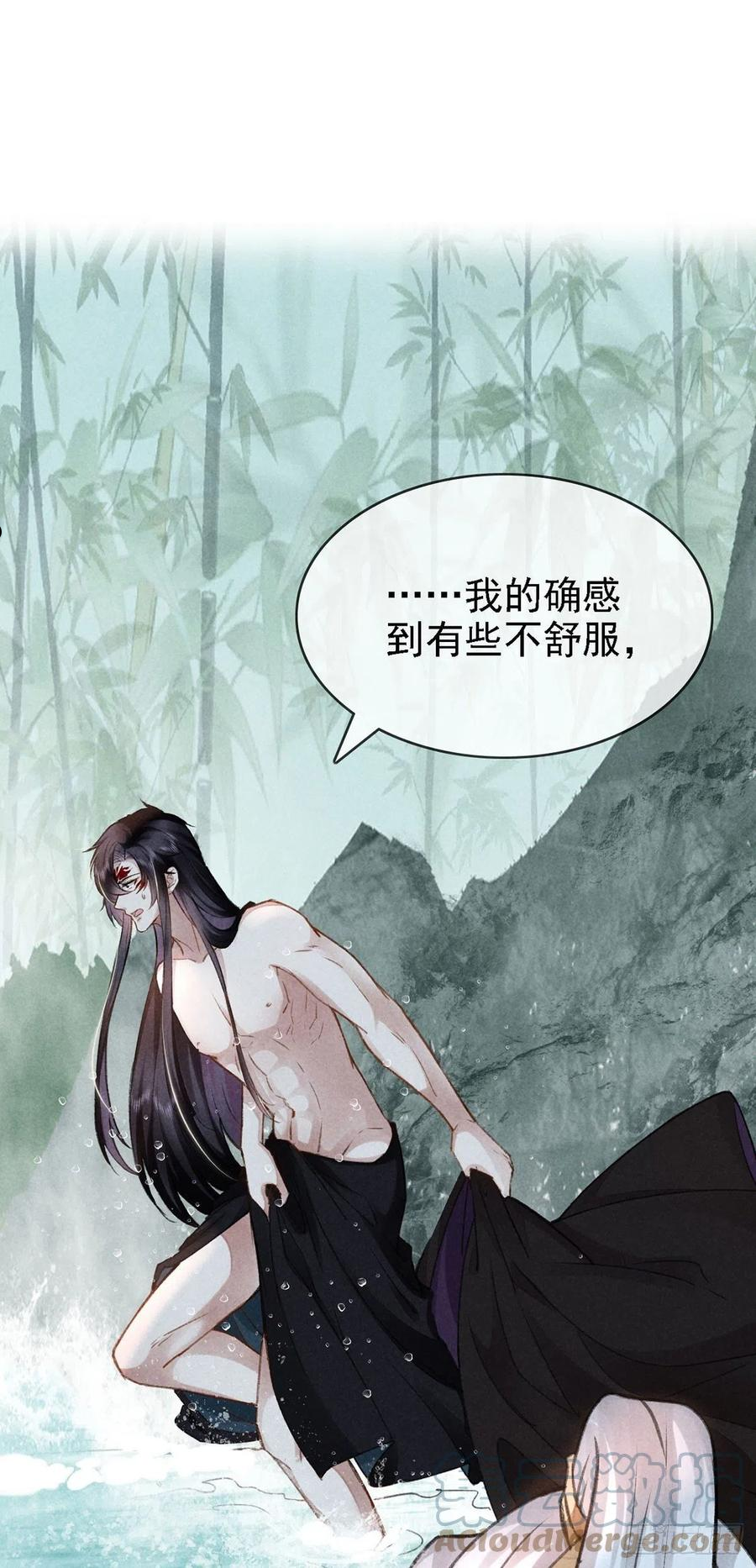 徒谋不轨漫画,第68话 殷离的秘密1图