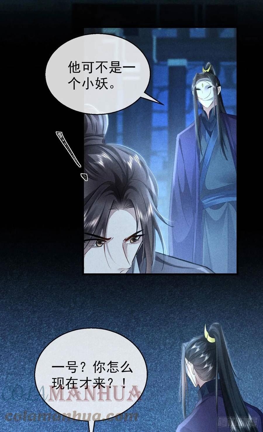 徒谋不轨漫画,第155话 面具男3图