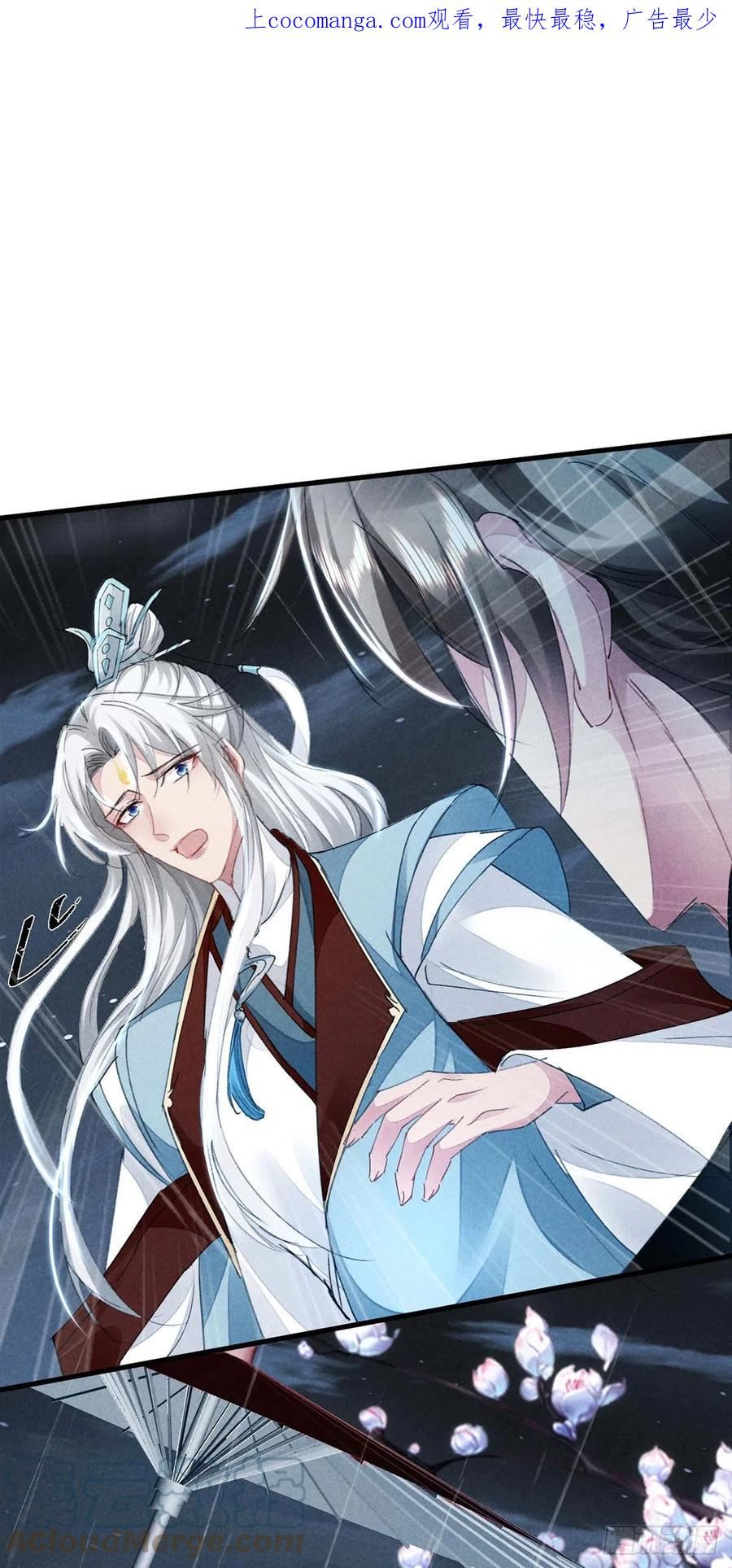 徒谋不轨漫画,第141话 柳绝自尽1图