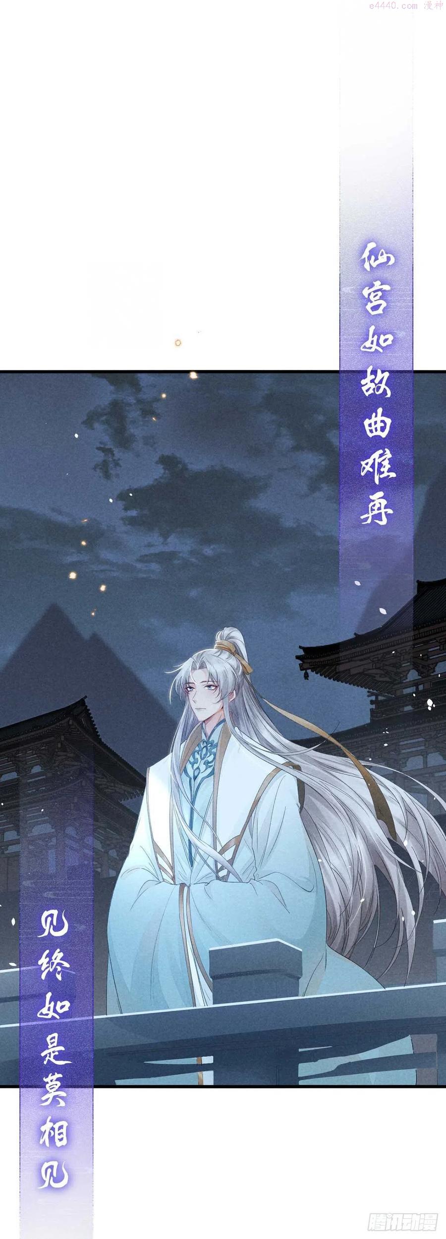 徒谋不轨漫画,第13话 万花之主2图