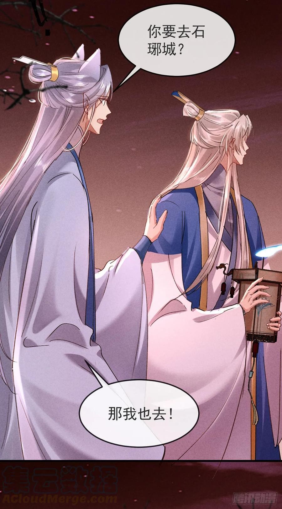 徒谋不轨漫画,第147话 城主选妃3图