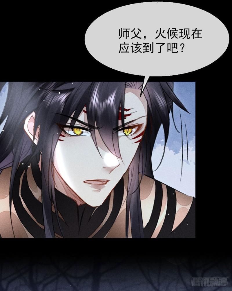 徒谋不轨漫画,第100话 红脸白脸5图