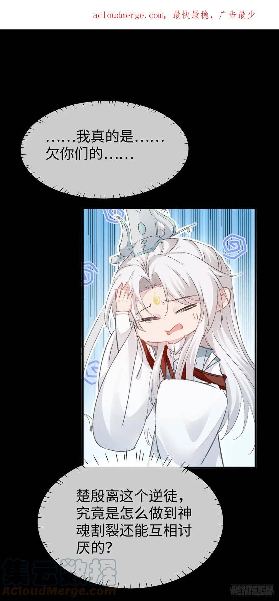 徒谋不轨漫画,第165话 我要和他一样1图