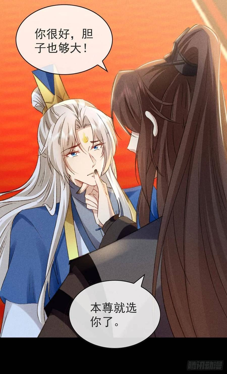 徒谋不轨漫画,第149话 真情告白4图