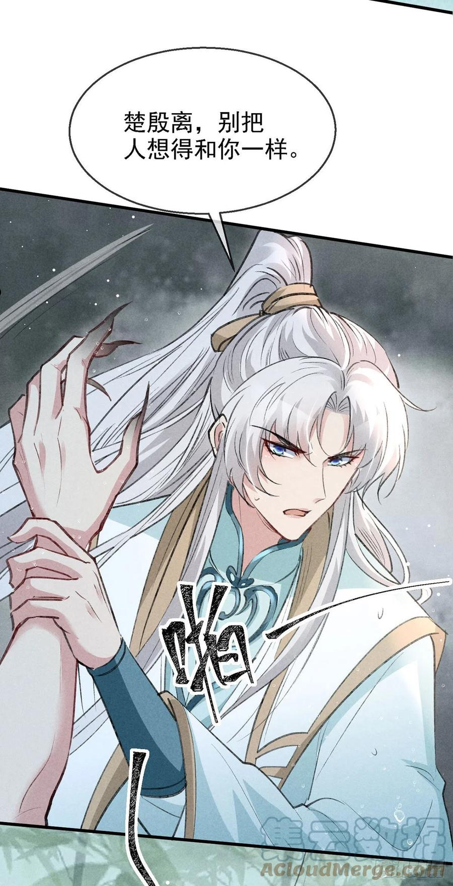 徒谋不轨漫画,第67话 你耳朵红了呢1图