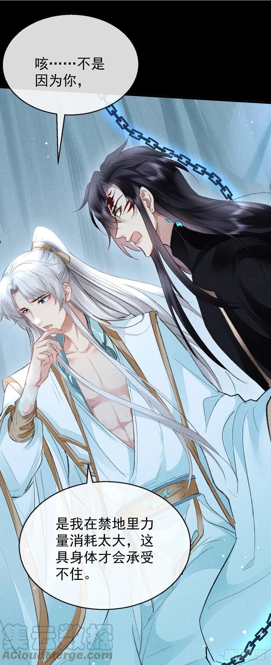 徒谋不轨漫画,第92话 你千万不能有事5图