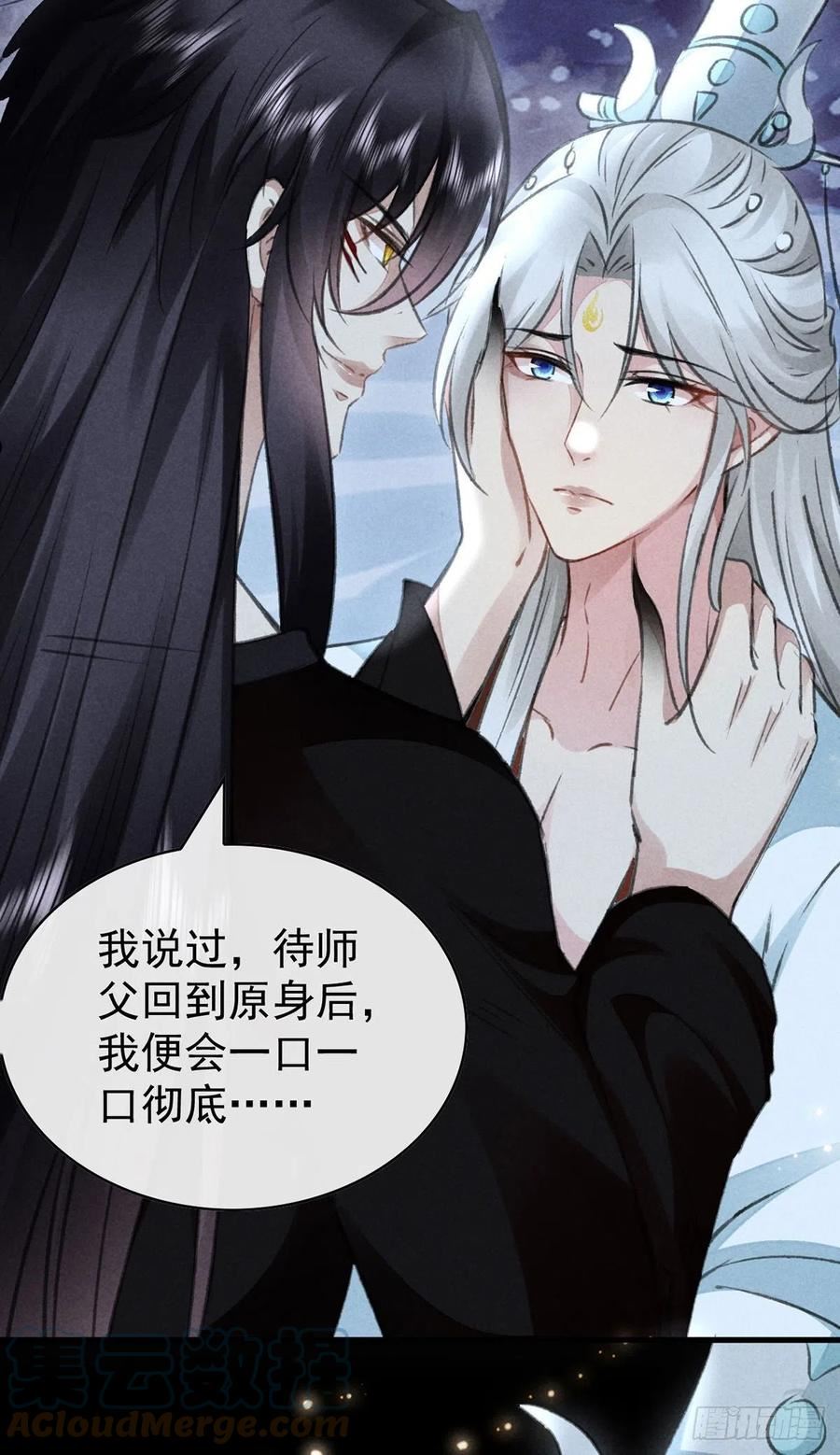 徒谋不轨漫画,第110话 我继续了3图