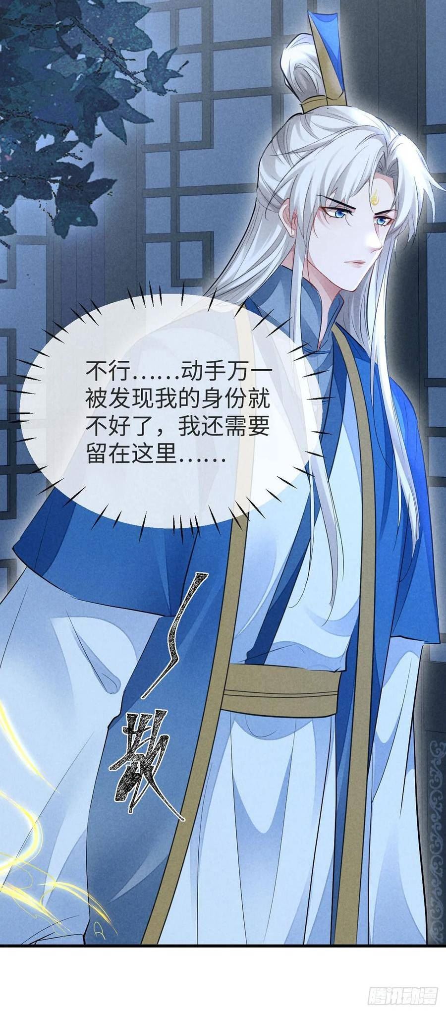 徒谋不轨漫画,第153话 关进地牢4图