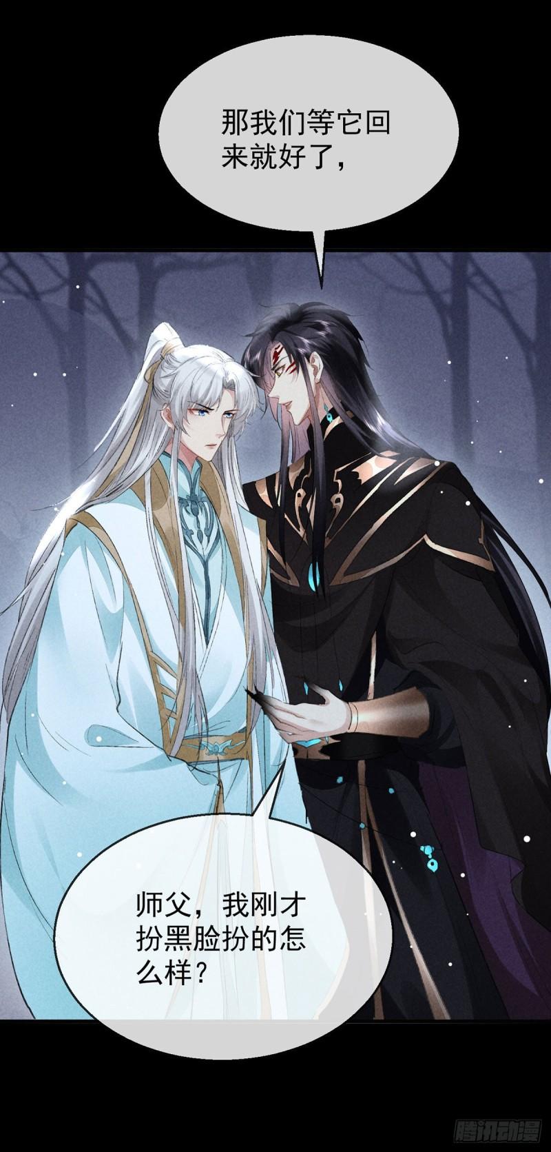 徒谋不轨漫画,第102话 他说的难道是……5图