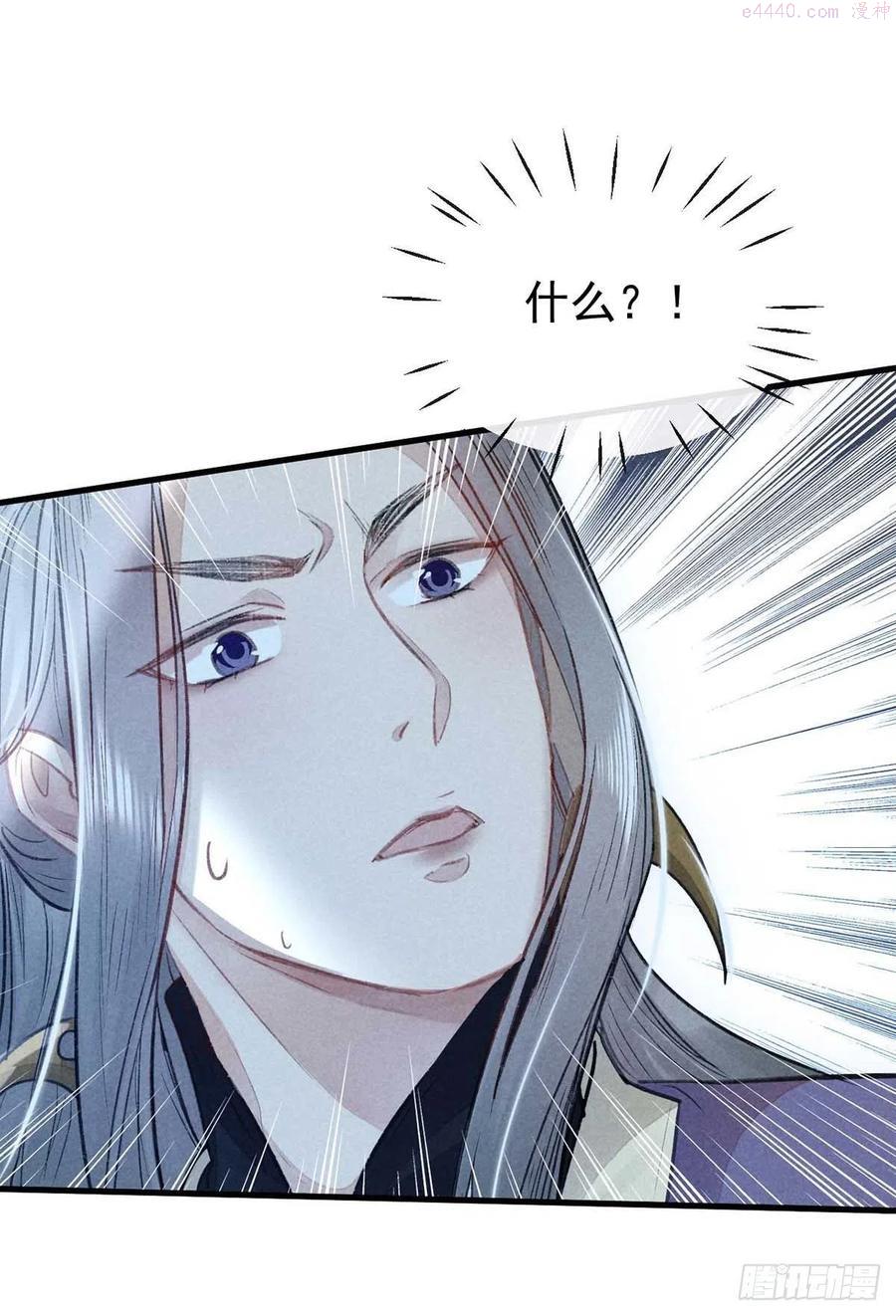 徒谋不轨漫画,第17话 破解衣风诀2图