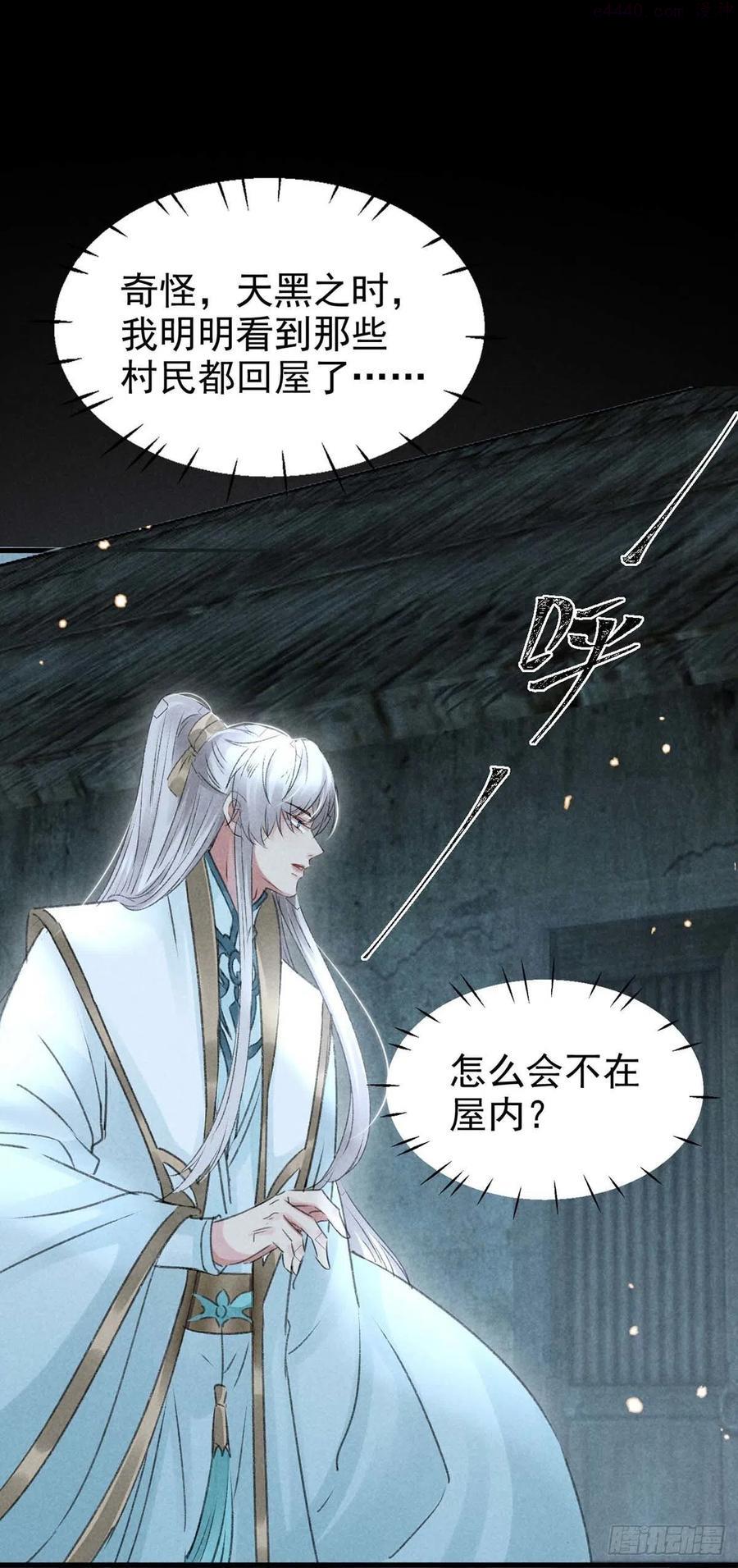 徒谋不轨漫画,第34话 大逆不道2图