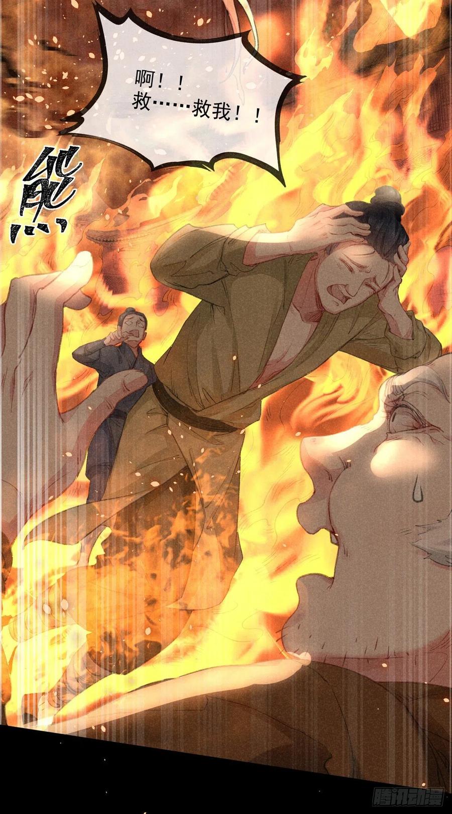 徒谋不轨漫画,第3话 徒儿，为师食言了4图