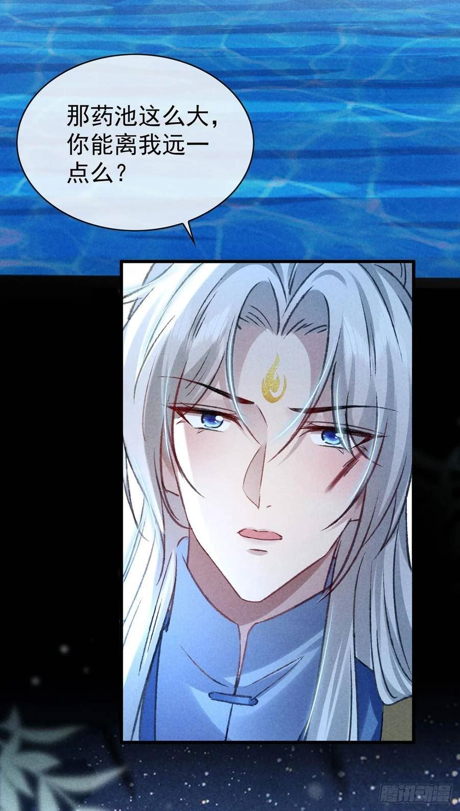 徒谋不轨漫画,第156话 药浴2图