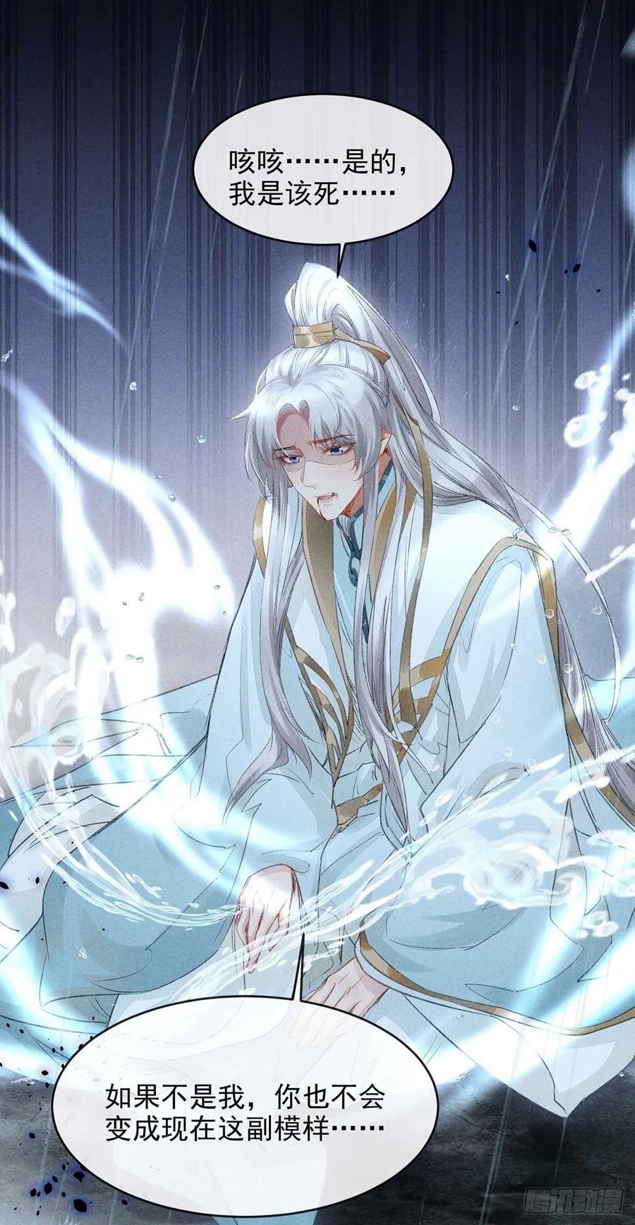 徒谋不轨漫画,第9话 我和师父的约定2图