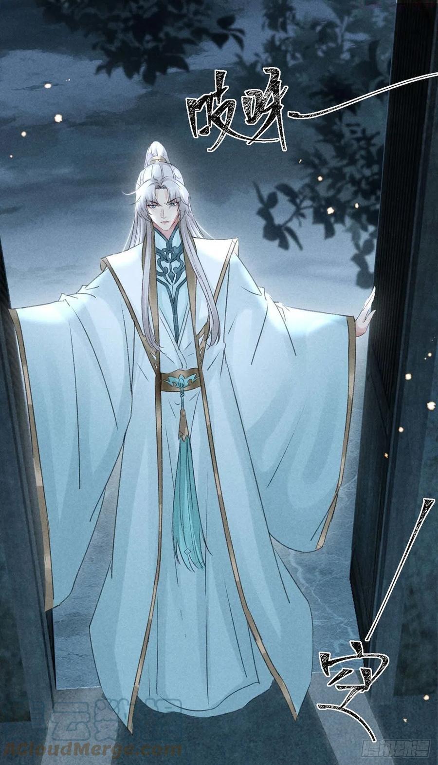 徒谋不轨漫画,第34话 大逆不道3图