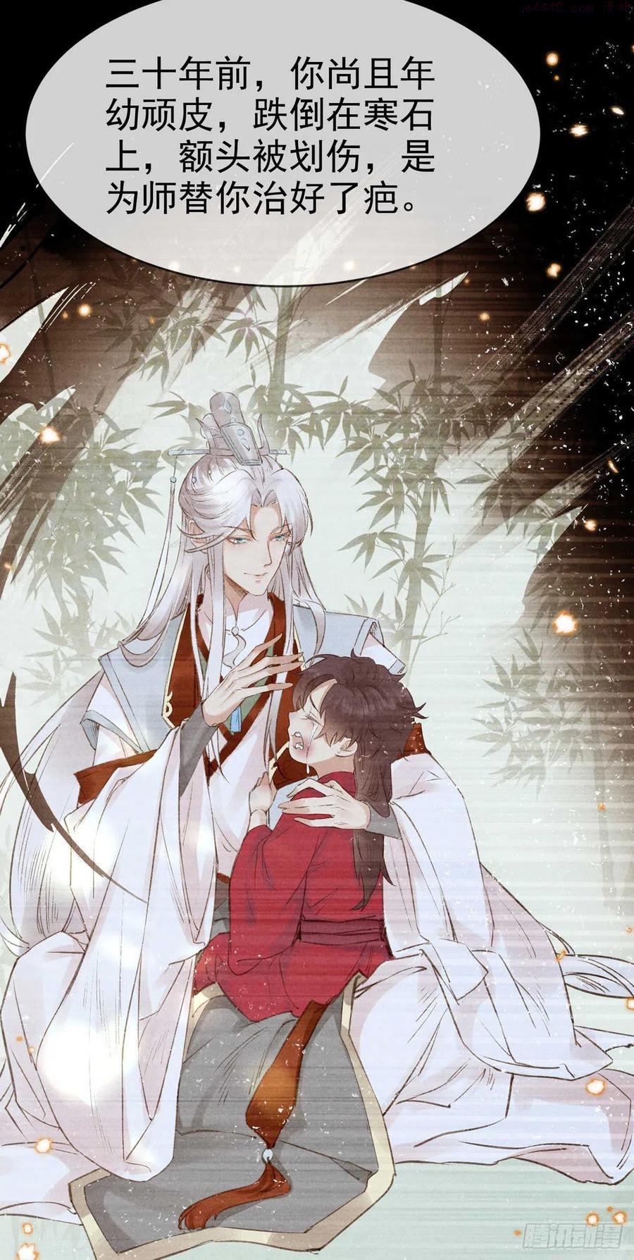 徒谋不轨漫画,第20话 往事历历在目2图