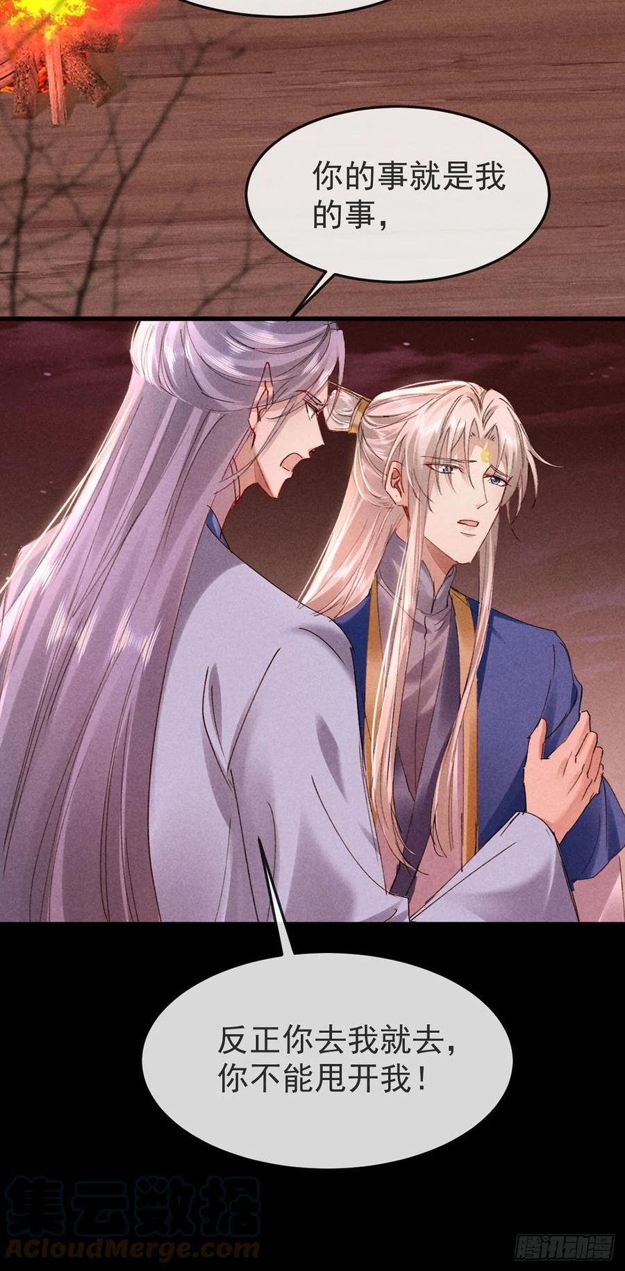 徒谋不轨漫画,第147话 城主选妃5图