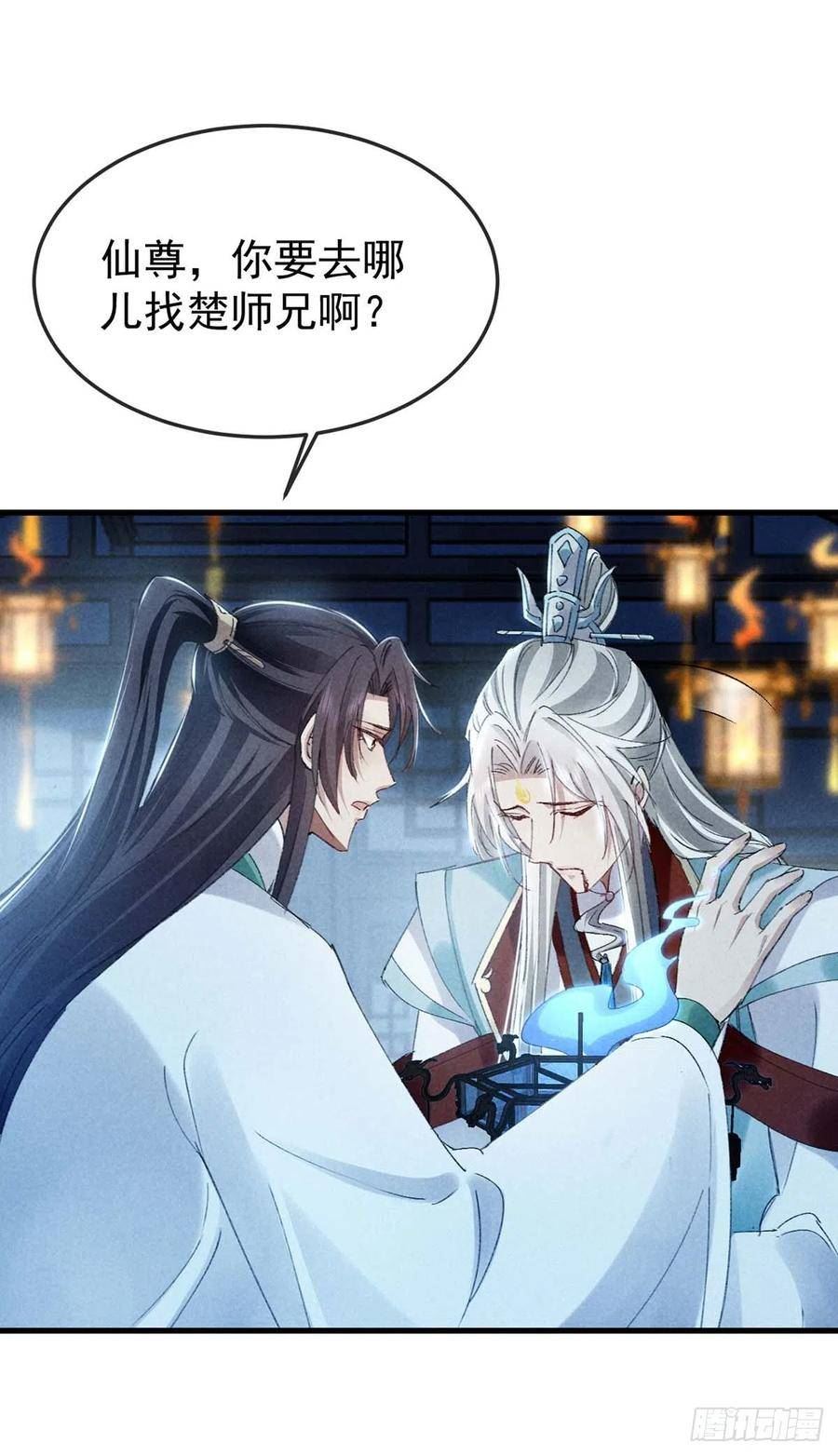 徒谋不轨漫画,第142话 他还没死4图