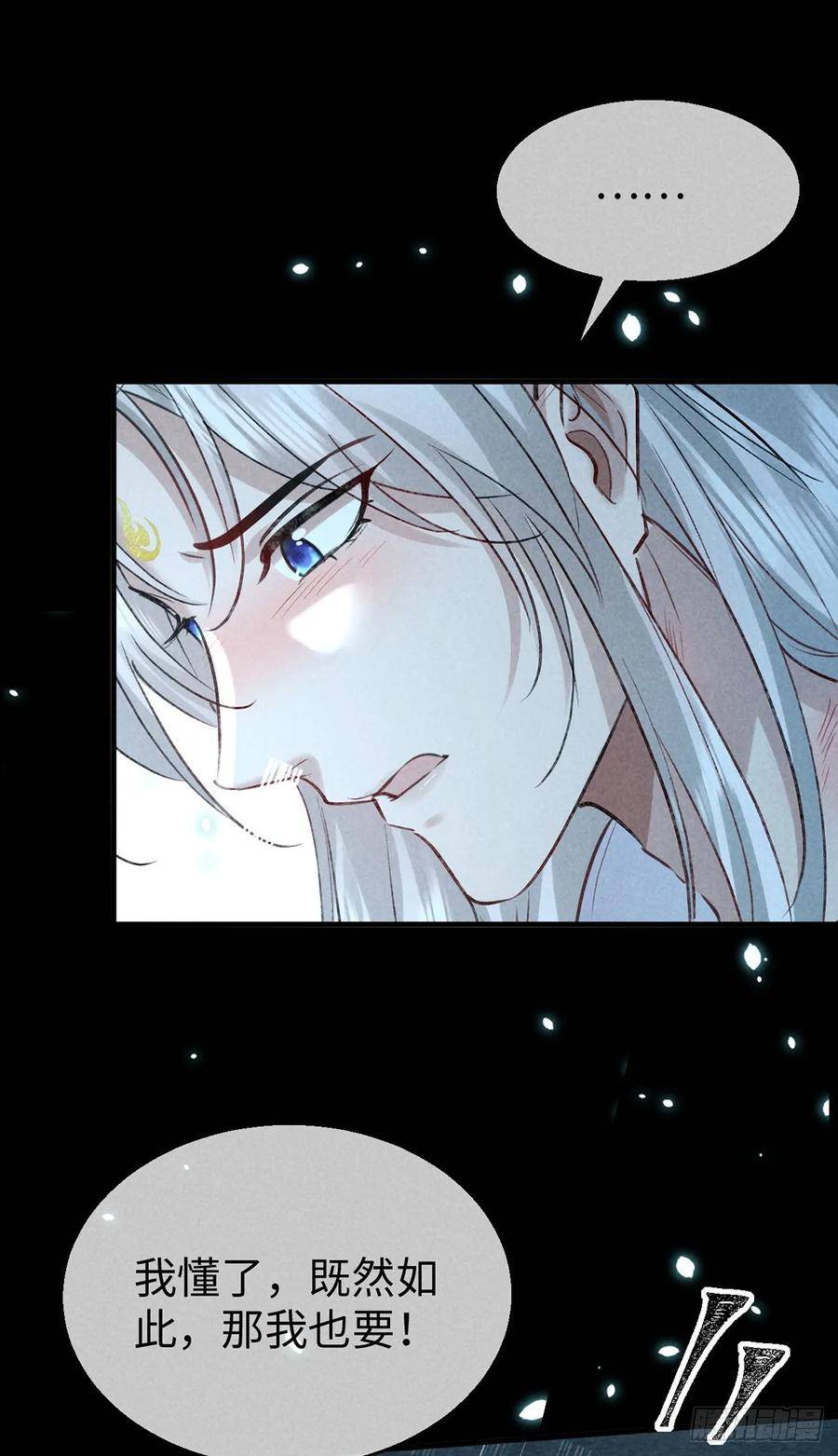 徒谋不轨漫画,第165话 我要和他一样2图