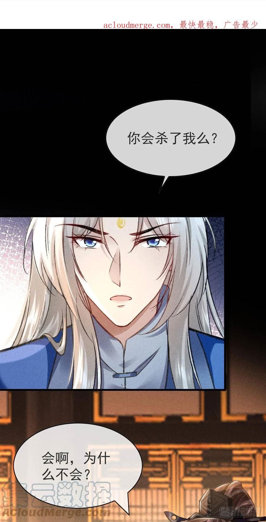 徒谋不轨漫画,第149话 真情告白1图