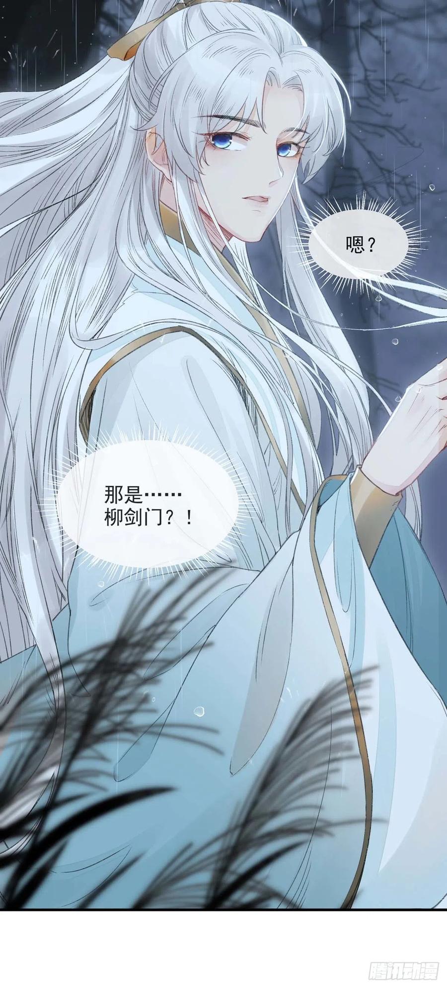 徒谋不轨漫画,第6话 重生2图