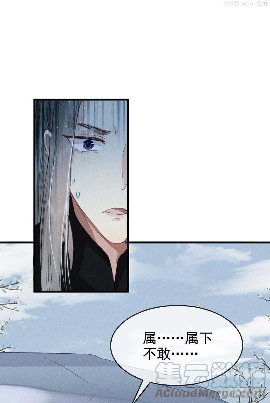 徒谋不轨漫画,第26话 开启蜜月之旅1图