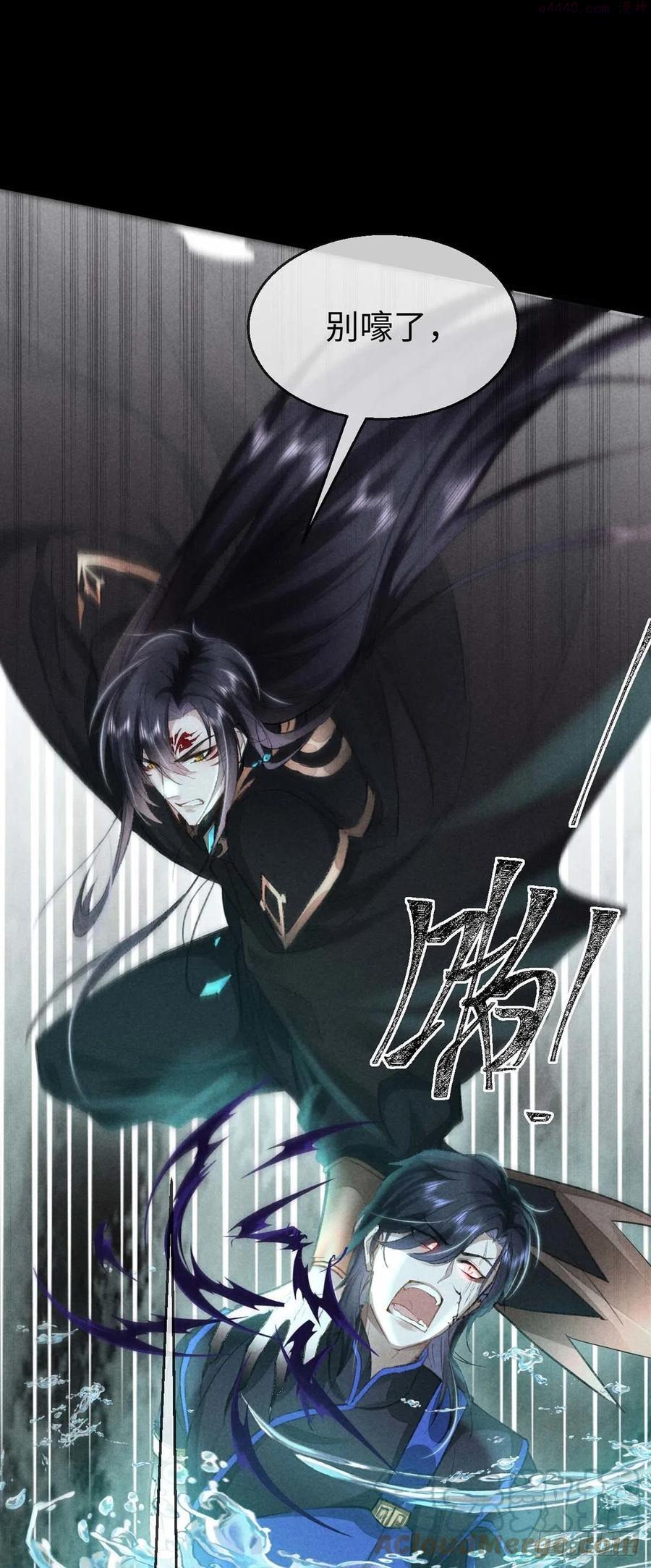 徒谋不轨第二季漫画,第46话 敢伤你他就该死1图