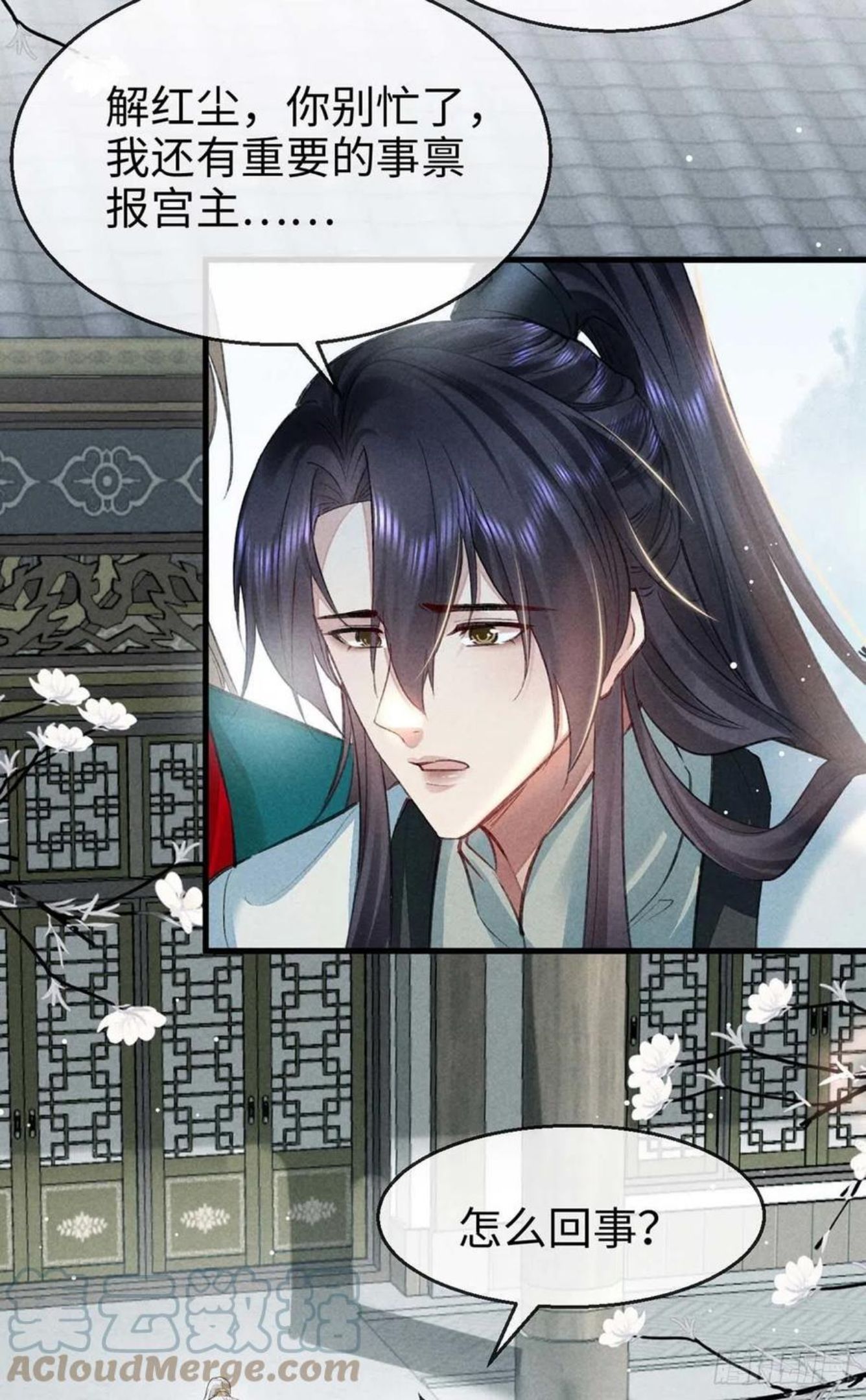 徒谋不轨漫画,第55话 乖，别闹了5图