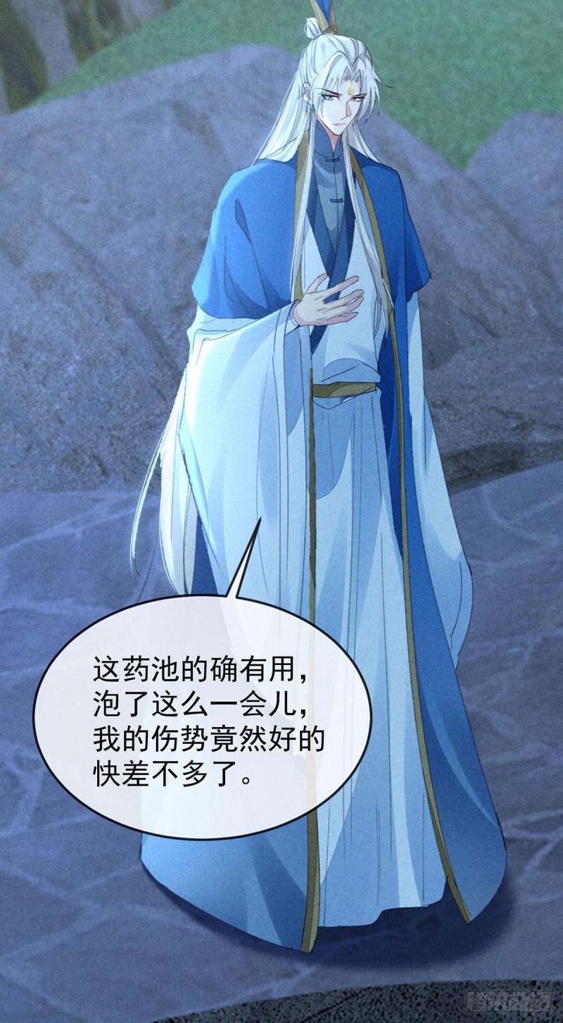 徒谋不轨漫画,第157话 我们是爱人5图