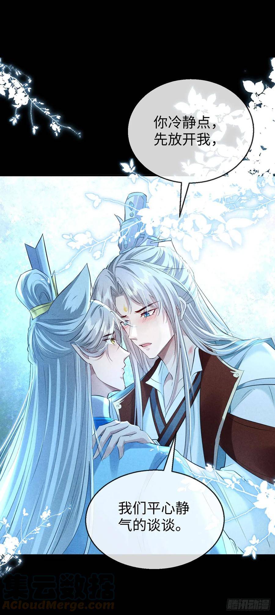 徒谋不轨漫画,第165话 我要和他一样5图