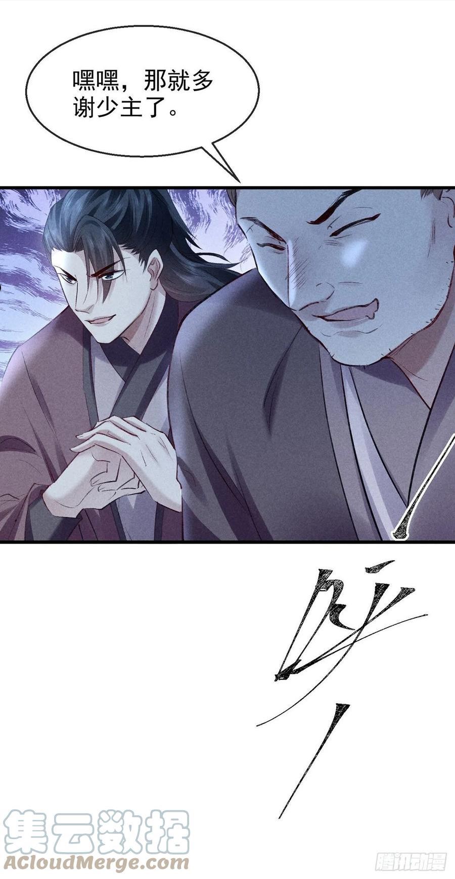 徒谋不轨漫画,第123话 按兵不动5图