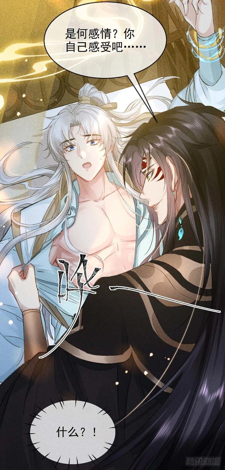 徒谋不轨漫画,第34话 大逆不道2图