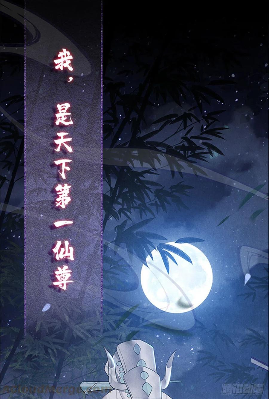 徒谋不轨漫画,第1话 重生后，徒儿竟想囚禁我1图