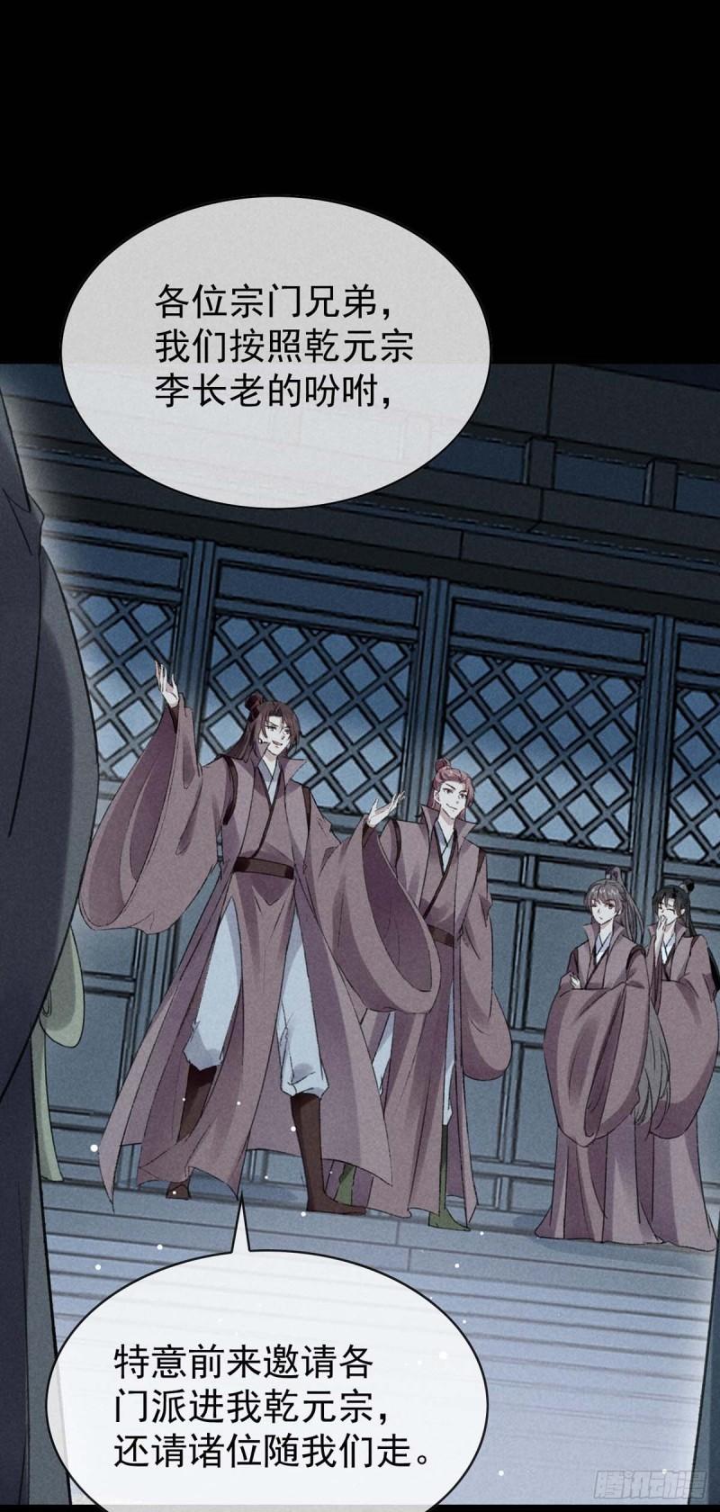 徒谋不轨漫画,第135话 什么都没有你重要1图