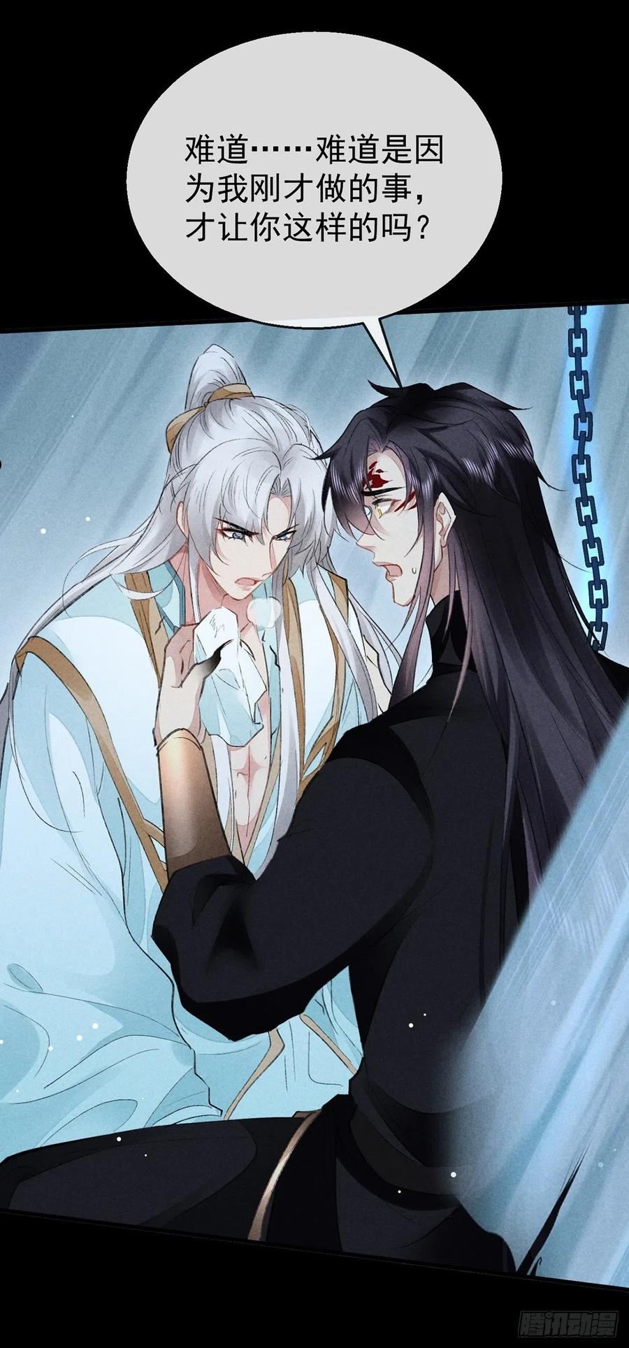 徒谋不轨漫画,第92话 你千万不能有事4图